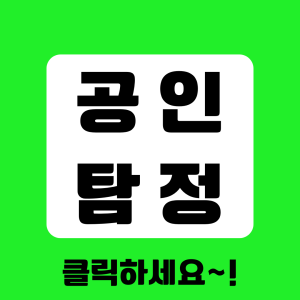 공인탐정의 비밀보장 맞춤형 서비스를 제공합니다