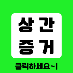 합법적인 조사를 통한 높은 만족도