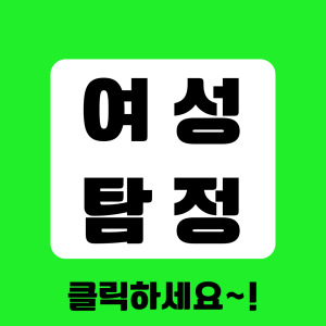 말못할 고민을 속시원히 해결해드립니다